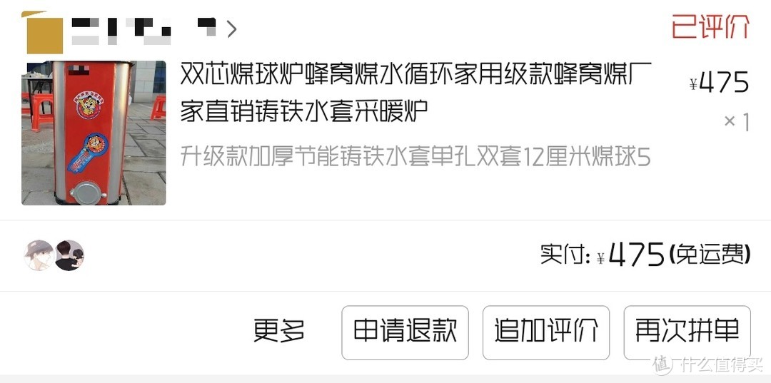 耗资900搞定一套不用电的冬季取暖神器——准备工作